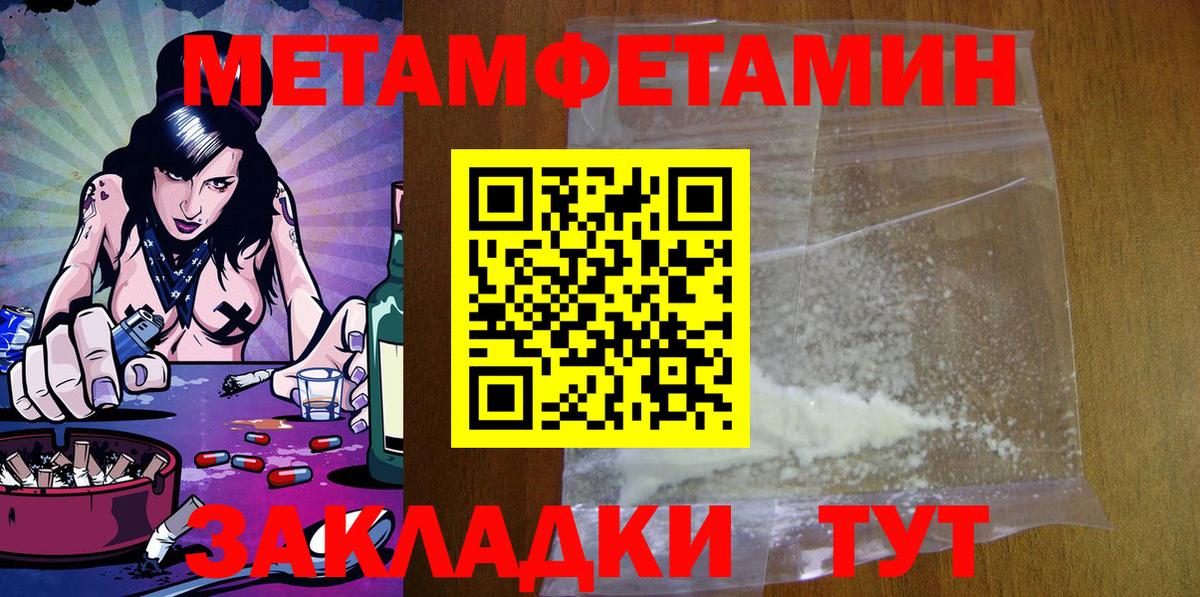 Amphetamine Розовый  Амфетамин  Лабытнанги  Вход с VPN  Amphetamine 