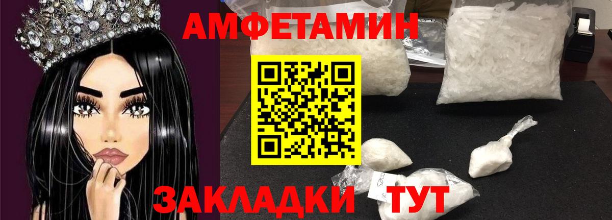 Амфетамин VHQ Лабытнанги