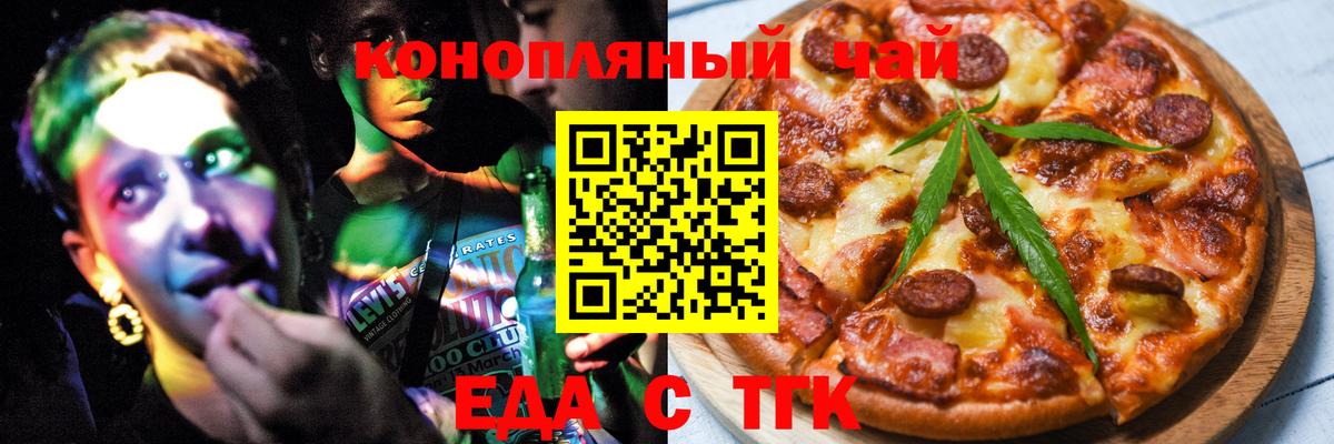 Cannafood конопля  Вход с VPN  Лабытнанги 