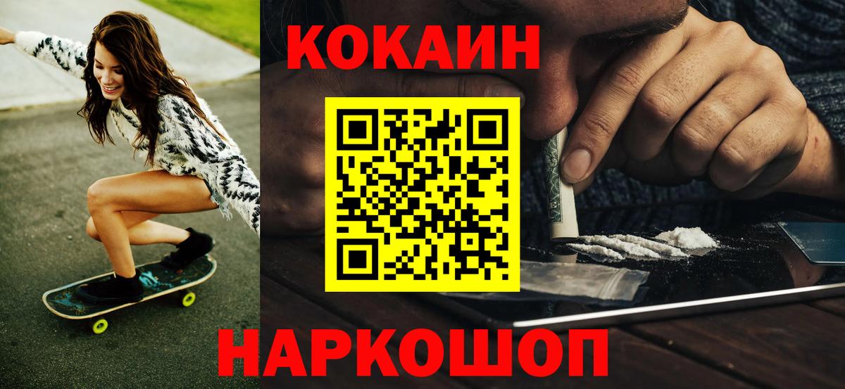 Cocaine Columbia  Вход с VPN  Лабытнанги  Кокаин VHQ 