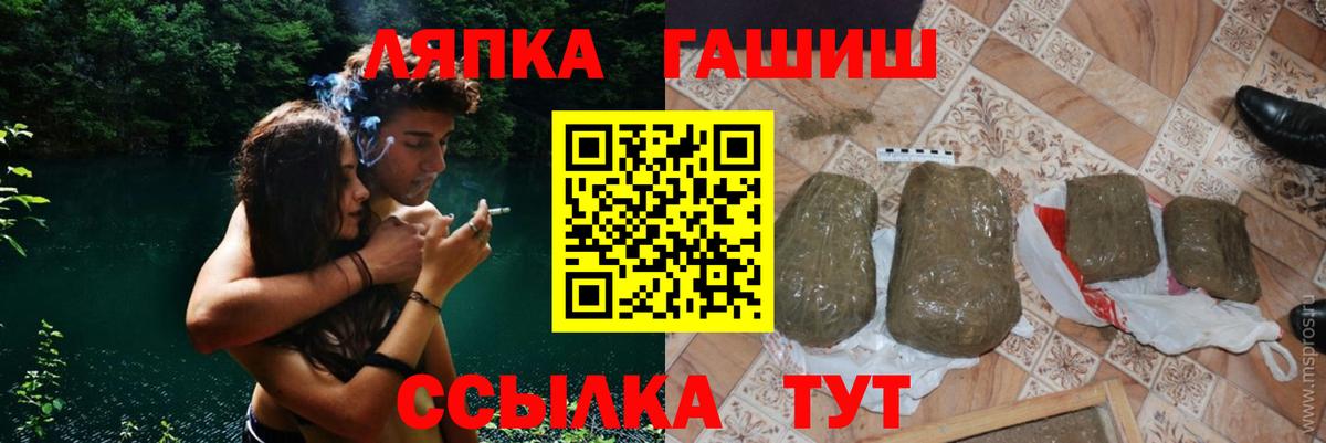 ГАШИШ AMNESIA HAZE  Вход с VPN  ГАШ Ice-O-Lator  закладки  Лабытнанги 