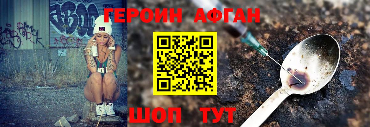 ГЕРОИН  Вход с VPN  Лабытнанги  ГЕРОИН хмурый 