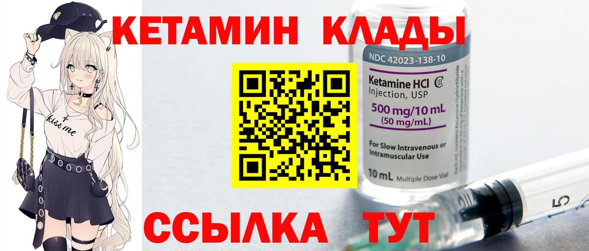 Кетамин ketamine  MEGA вход  Лабытнанги  Вход с VPN 