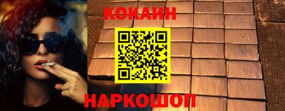 кокаин премиум Кандалакша