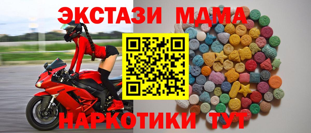 MDMA молли  MDMA crystal  Лабытнанги  MDMA  Вход с VPN 