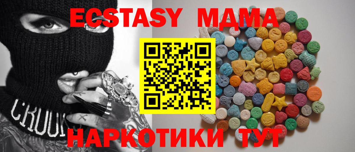 MDMA кристаллы Лабытнанги