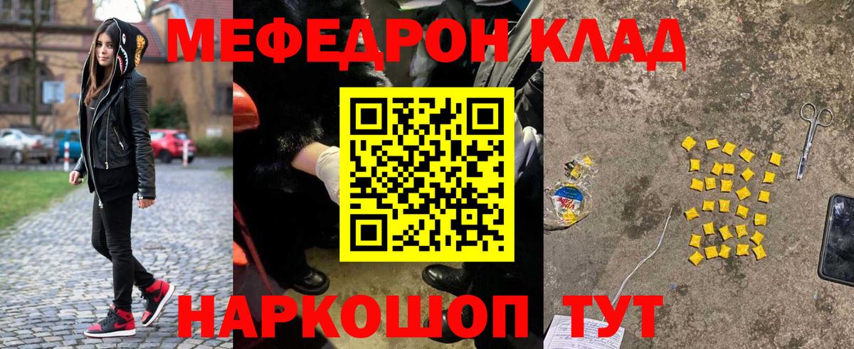 Меф  Лабытнанги
