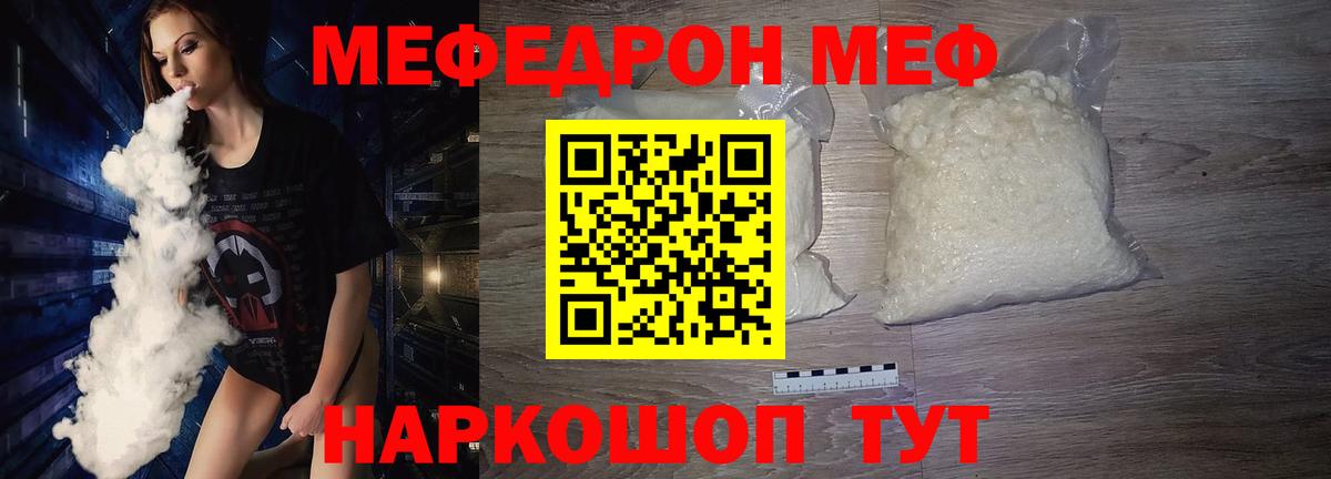 МЕФ 4 MMC  закладки  Вход с VPN  Лабытнанги  Мефедрон 4 MMC  Мефедрон 