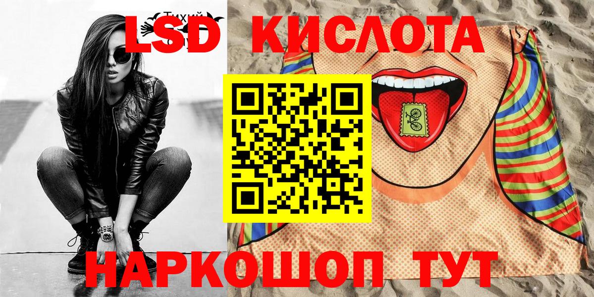 Лабытнанги  Наркотические марки 1,5мг  Марки 25I-NBOMe  Вход с VPN 