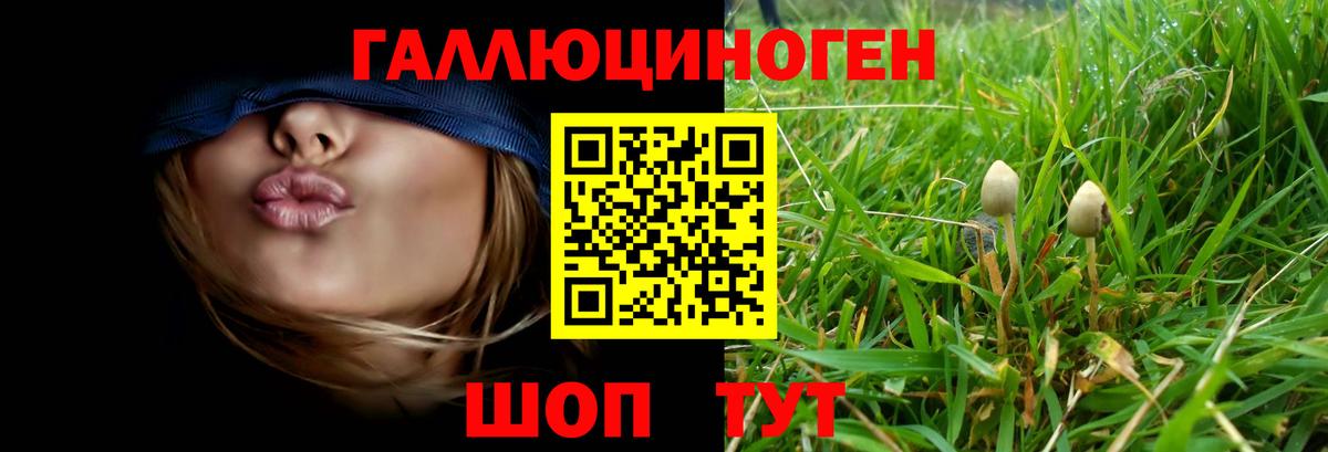 Галлюциногенные грибы Magic Shrooms Лабытнанги
